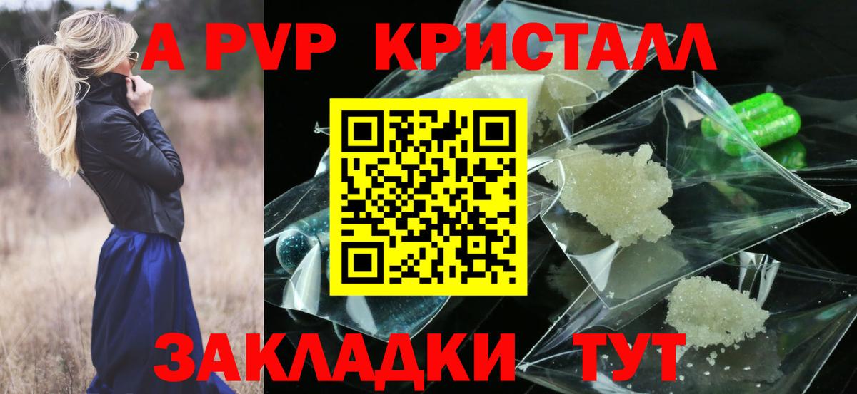 Alpha-PVP крисы CK  A PVP крисы CK  Сарапул  Вход с VPN  Alfa_PVP крисы CK 