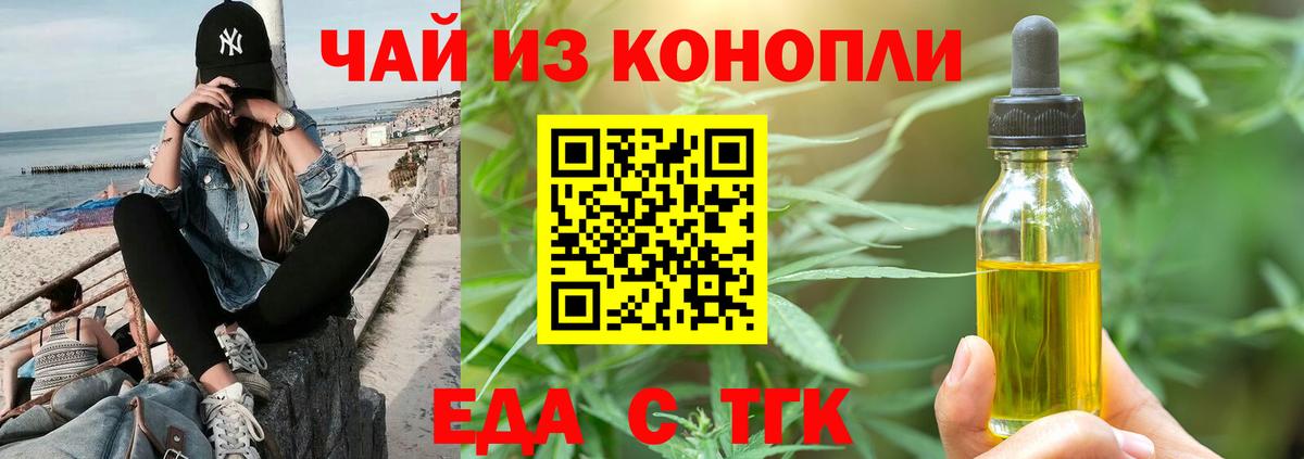 Сарапул  Cannafood конопля  Вход с VPN 