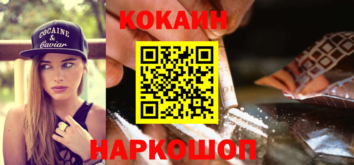 КОКАИН  Вход с VPN  Сарапул  Кокаин VHQ 