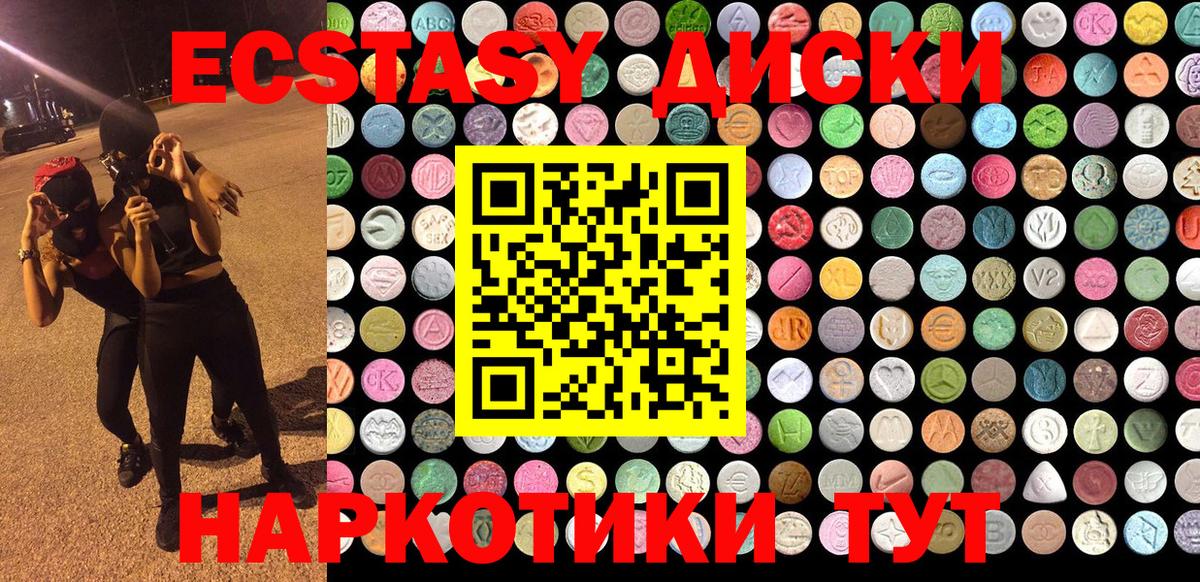 Ecstasy TESLA  ЭКСТАЗИ mix  Экстази  маркетплейс клад  Вход с VPN  Сарапул 