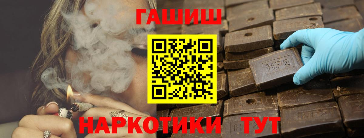 ГАШИШ убойный Сарапул