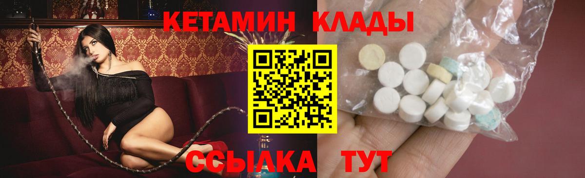 КЕТАМИН ketamine  КЕТАМИН ketamine  Сарапул  Вход с VPN 