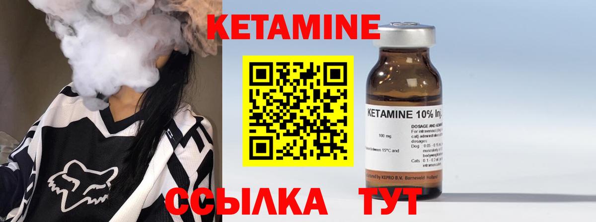 КЕТАМИН VHQ Сарапул