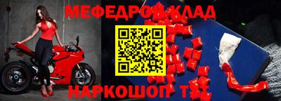 меф Бузулук