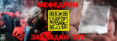меф Бузулук