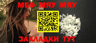 меф Бузулук