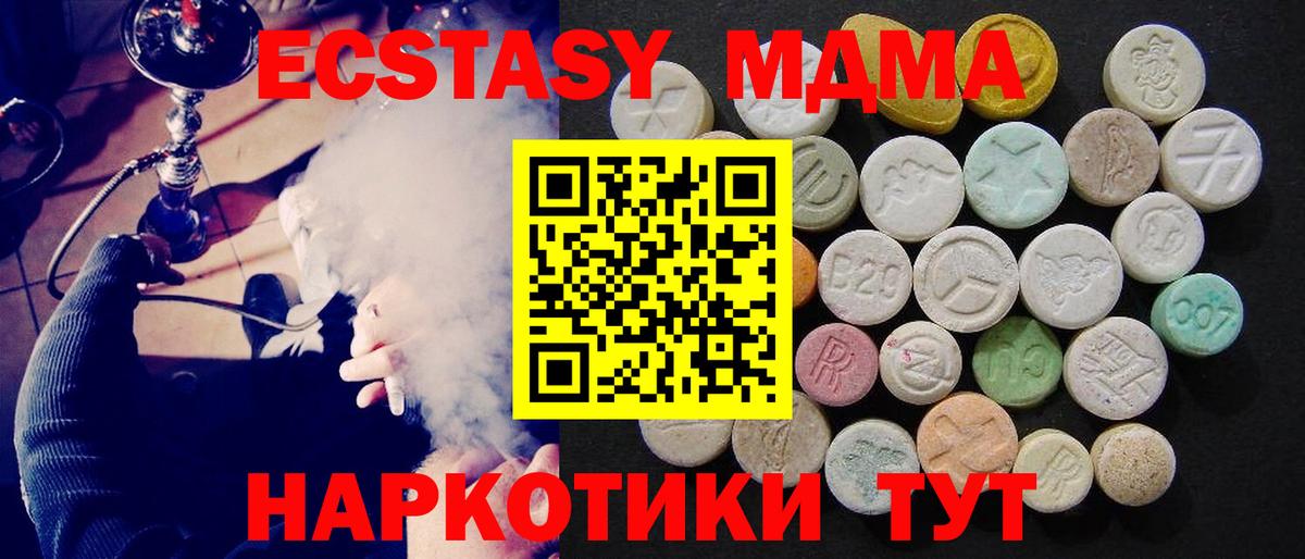 MDMA crystal  Вход с VPN  MDMA Molly  MDMA  Сарапул 