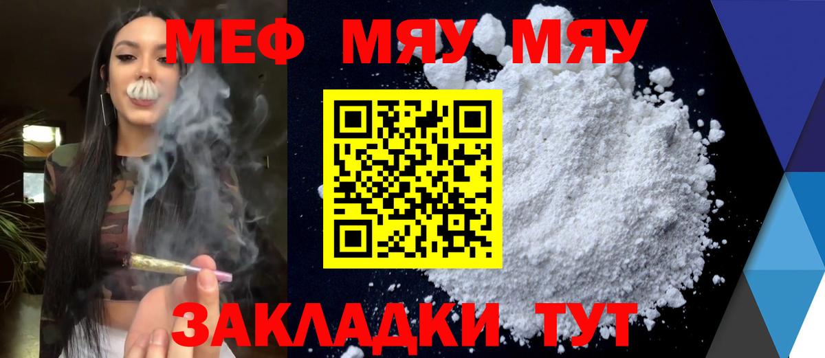 Мефедрон  Сарапул