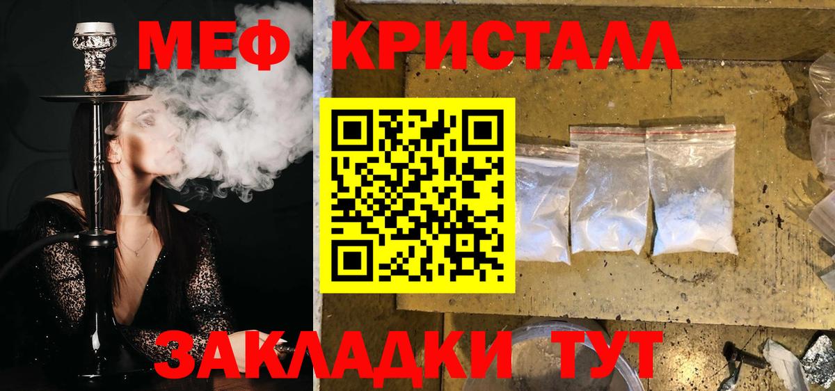 МЯУ-МЯУ  Мефедрон мяу мяу  МЯУ-МЯУ мяу мяу  Вход с VPN  Сарапул 