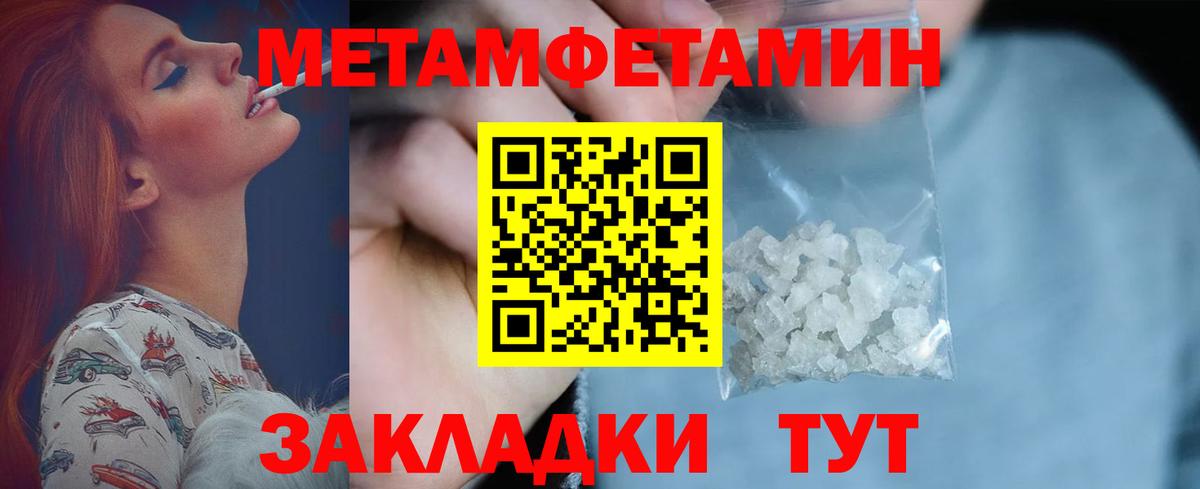 Метамфетамин винт  Метамфетамин винт  Сарапул  Вход с VPN 