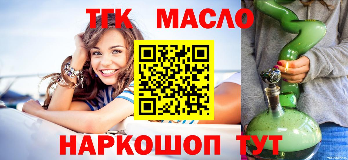 Сарапул  Дистиллят ТГК вейп с тгк  Вход с VPN 