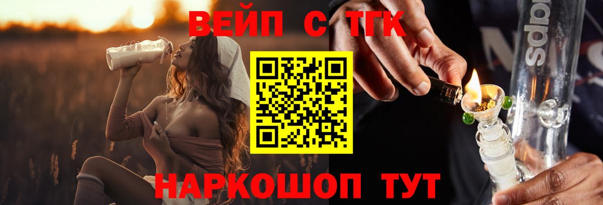 Дистиллят ТГК Wax Сарапул