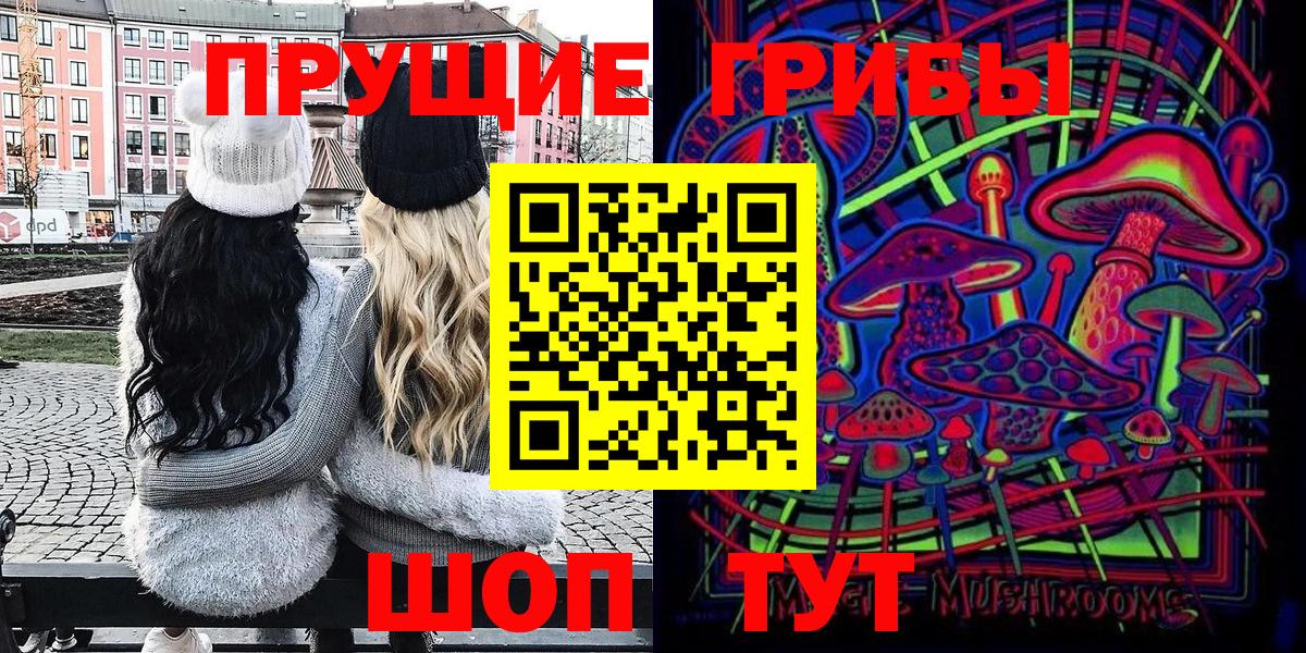 Псилоцибиновые грибы ЛСД Сарапул